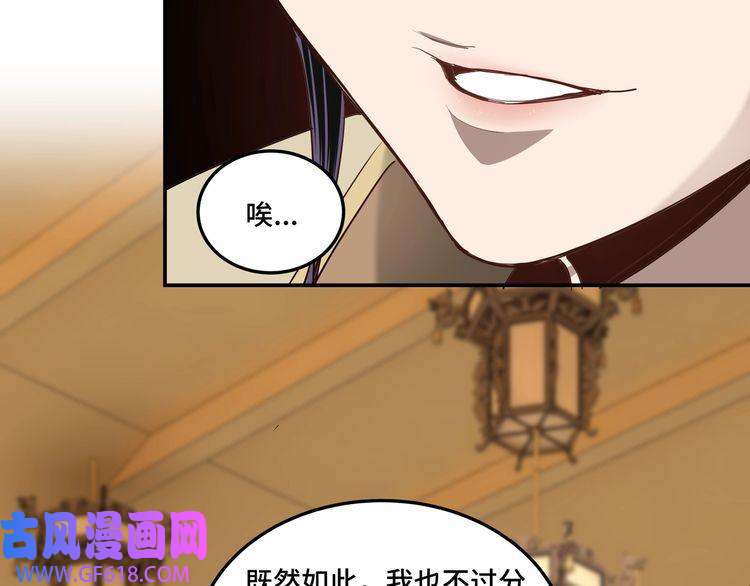 最强反派系统第39话 事有蹊跷