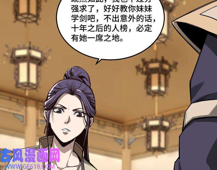 最强反派系统第39话 事有蹊跷