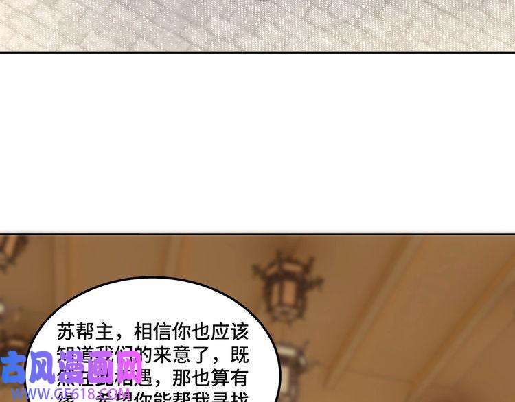 最强反派系统第39话 事有蹊跷