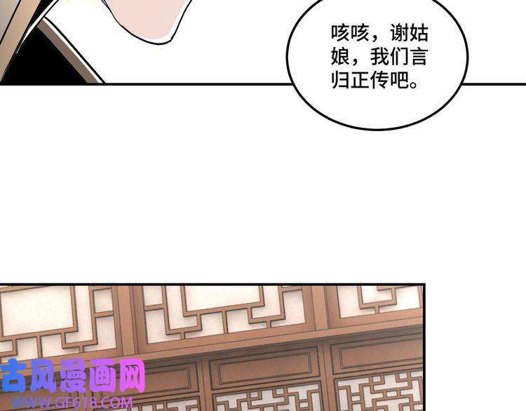 最强反派系统第39话 事有蹊跷