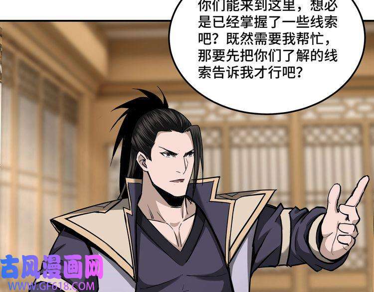 最强反派系统第39话 事有蹊跷
