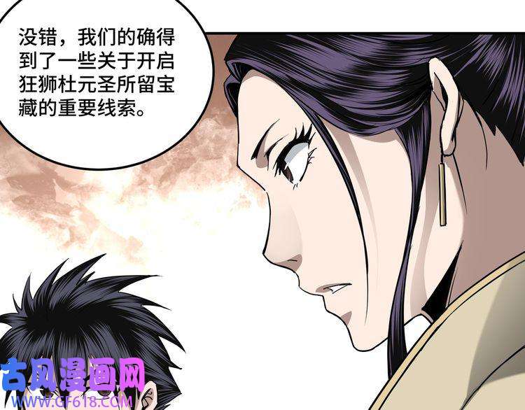 最强反派系统第39话 事有蹊跷