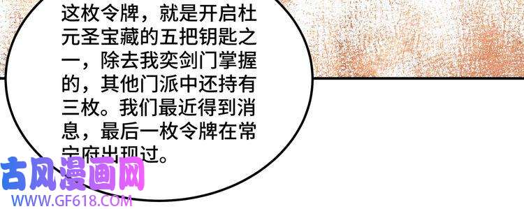 最强反派系统第39话 事有蹊跷