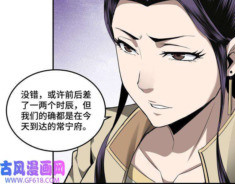 最强反派系统第39话 事有蹊跷