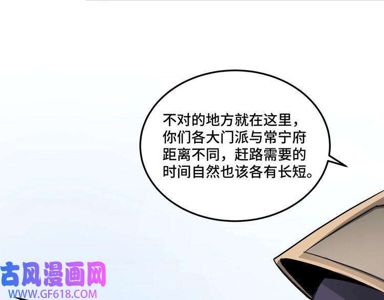最强反派系统第39话 事有蹊跷