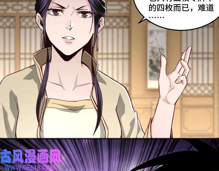 最强反派系统第40话 拜上山头