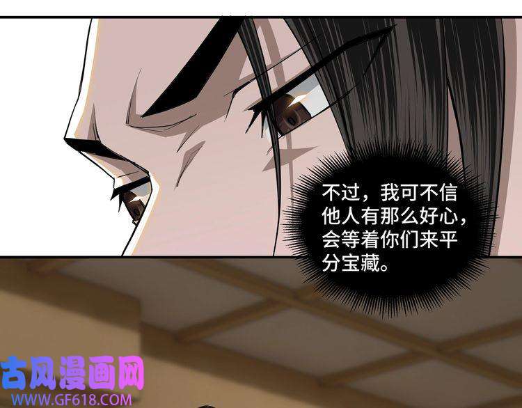 最强反派系统第40话 拜上山头