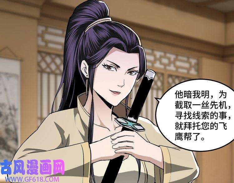 最强反派系统第40话 拜上山头