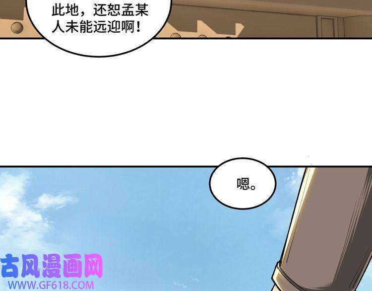 最强反派系统第40话 拜上山头