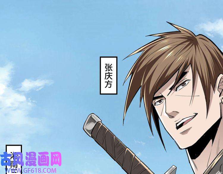 最强反派系统第40话 拜上山头