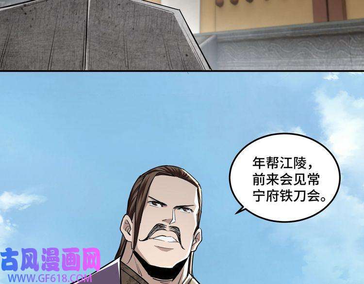 最强反派系统第40话 拜上山头