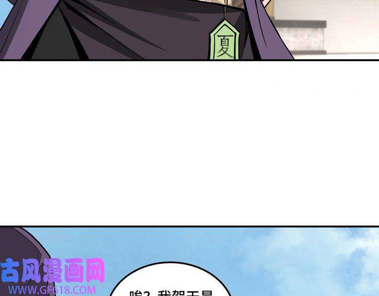 最强反派系统第40话 拜上山头