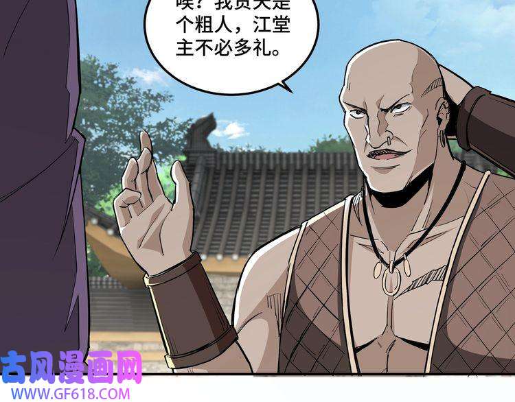 最强反派系统第40话 拜上山头