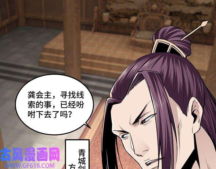 最强反派系统第40话 拜上山头