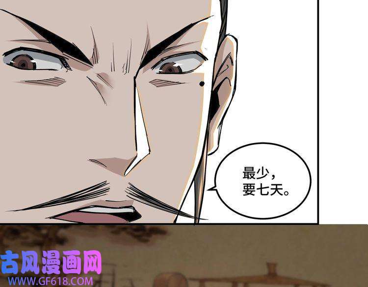 最强反派系统第40话 拜上山头