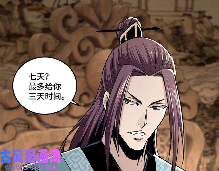 最强反派系统第40话 拜上山头