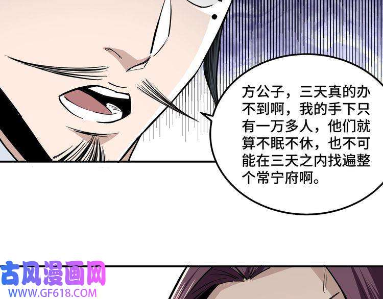 最强反派系统第40话 拜上山头