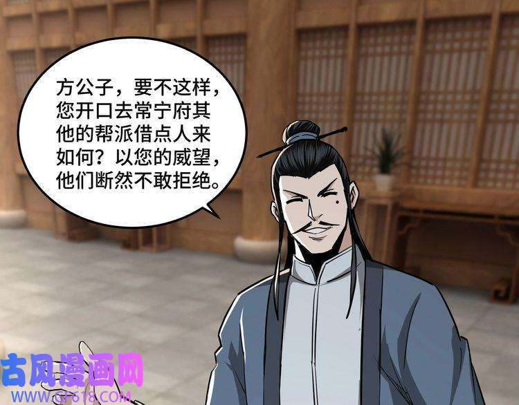 最强反派系统第40话 拜上山头