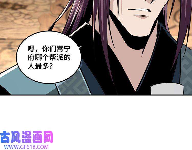 最强反派系统第40话 拜上山头