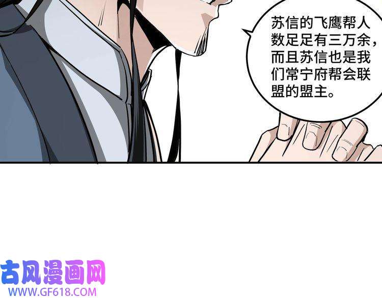 最强反派系统第40话 拜上山头