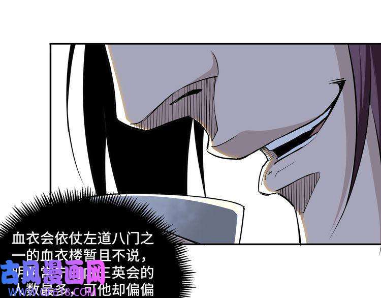 最强反派系统第40话 拜上山头