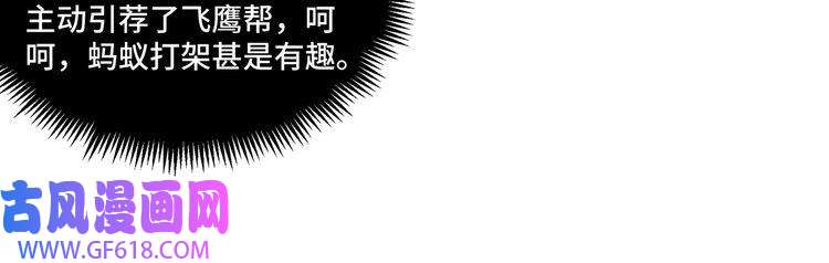 最强反派系统第40话 拜上山头