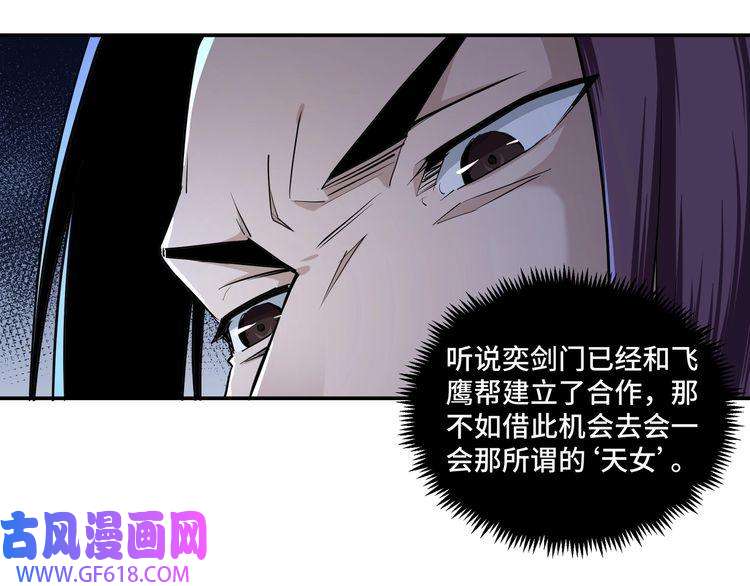 最强反派系统第40话 拜上山头