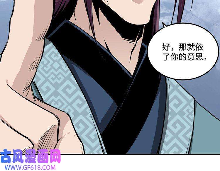 最强反派系统第40话 拜上山头
