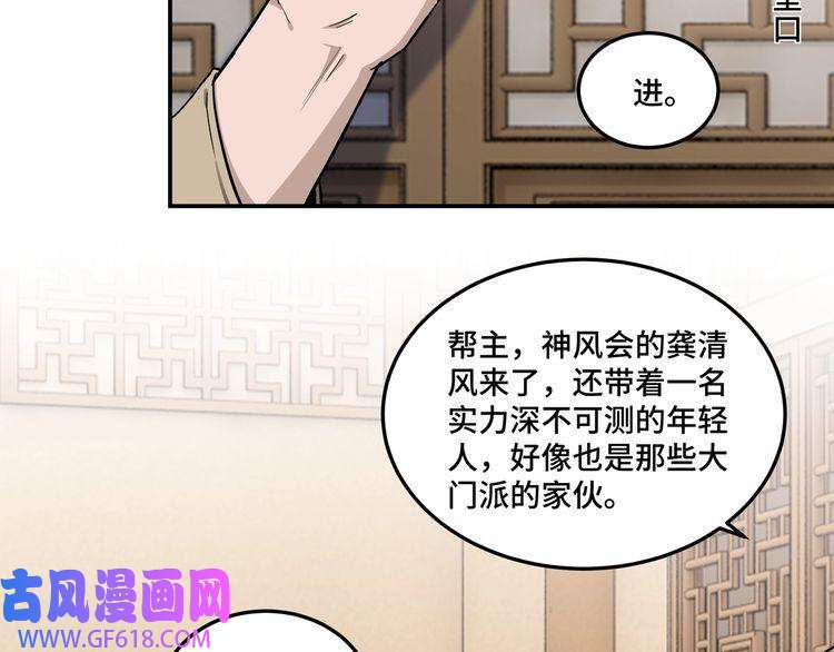 最强反派系统第40话 拜上山头