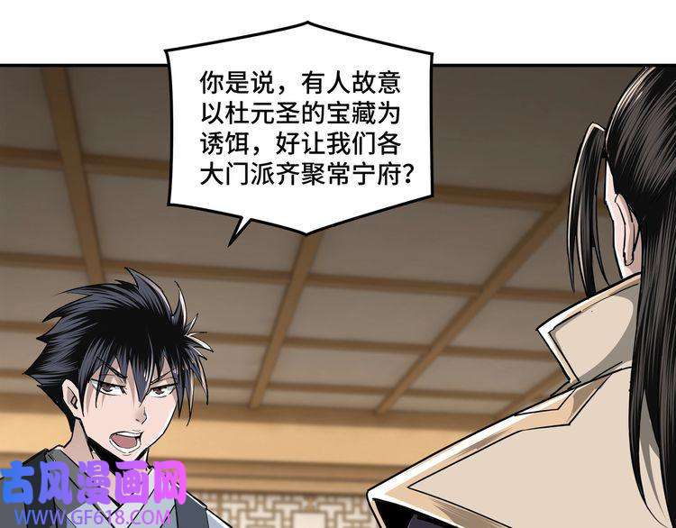 最强反派系统第40话 拜上山头
