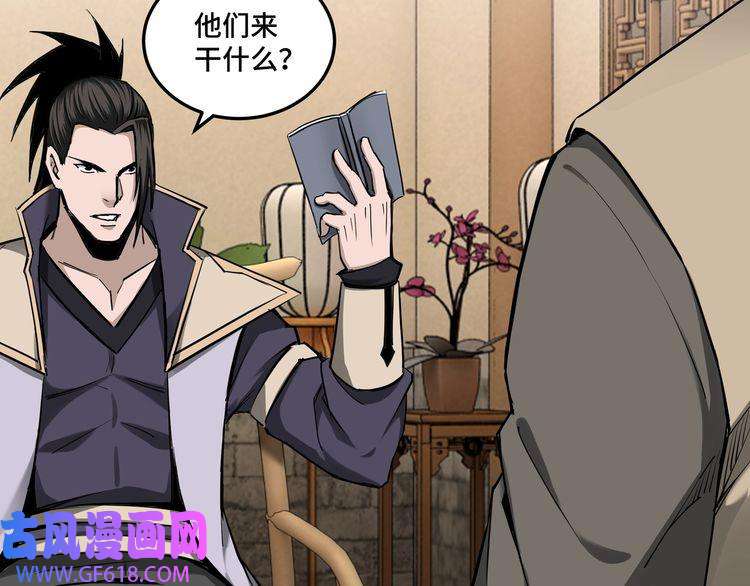最强反派系统第40话 拜上山头