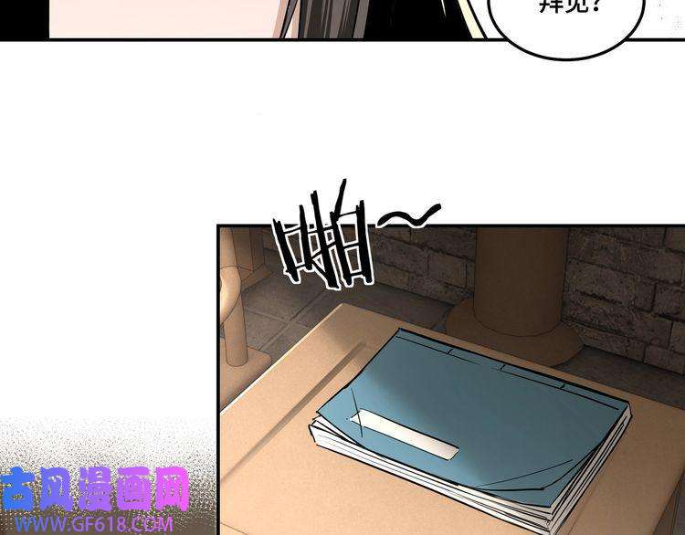 最强反派系统第40话 拜上山头