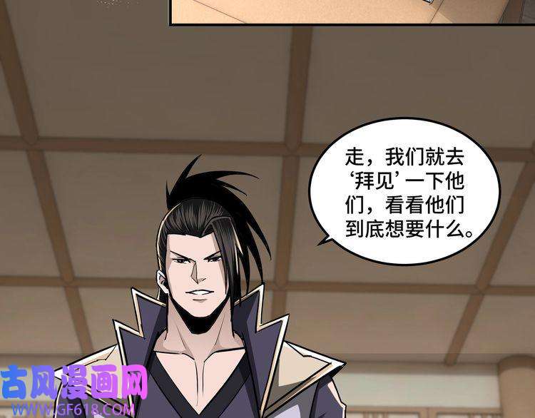 最强反派系统第40话 拜上山头