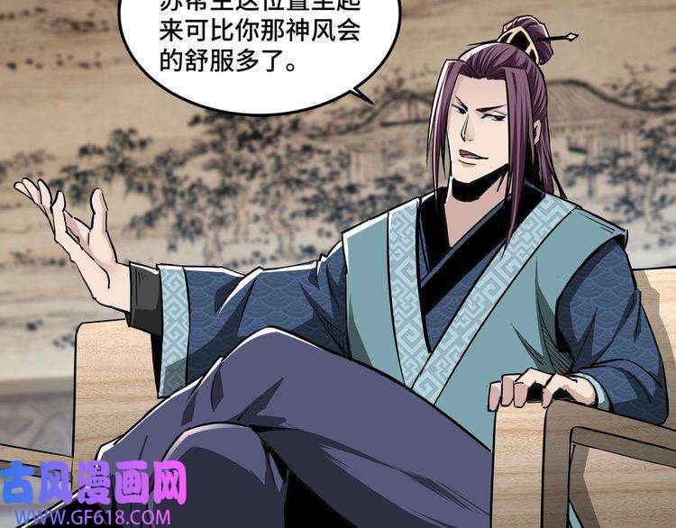 最强反派系统第40话 拜上山头