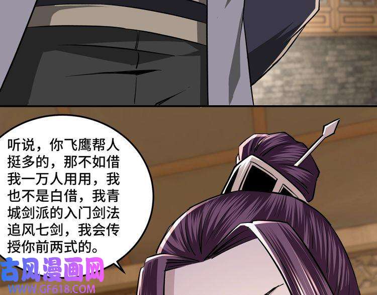 最强反派系统第40话 拜上山头