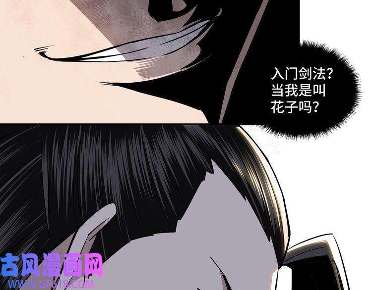 最强反派系统第40话 拜上山头