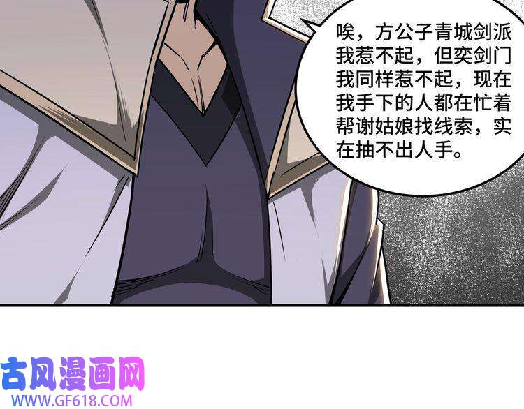 最强反派系统第40话 拜上山头