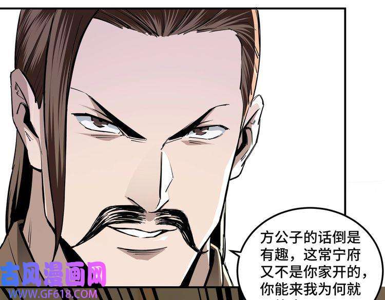 最强反派系统第41话 明争暗斗