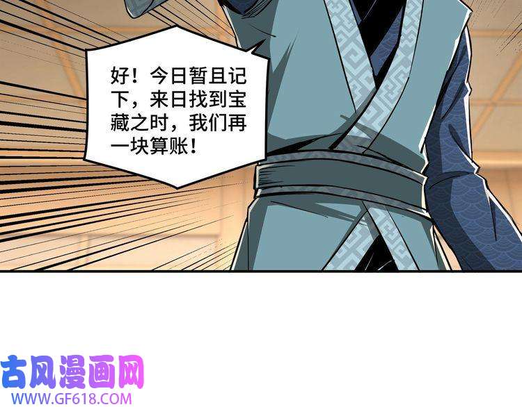 最强反派系统第41话 明争暗斗