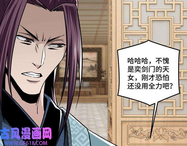 最强反派系统第41话 明争暗斗