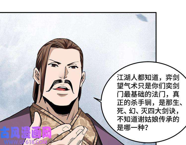 最强反派系统第41话 明争暗斗