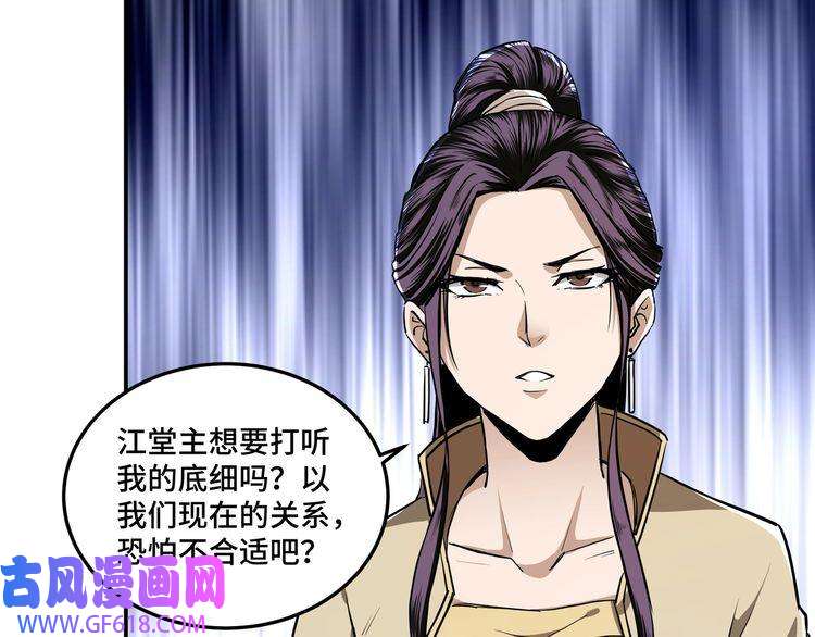 最强反派系统第41话 明争暗斗