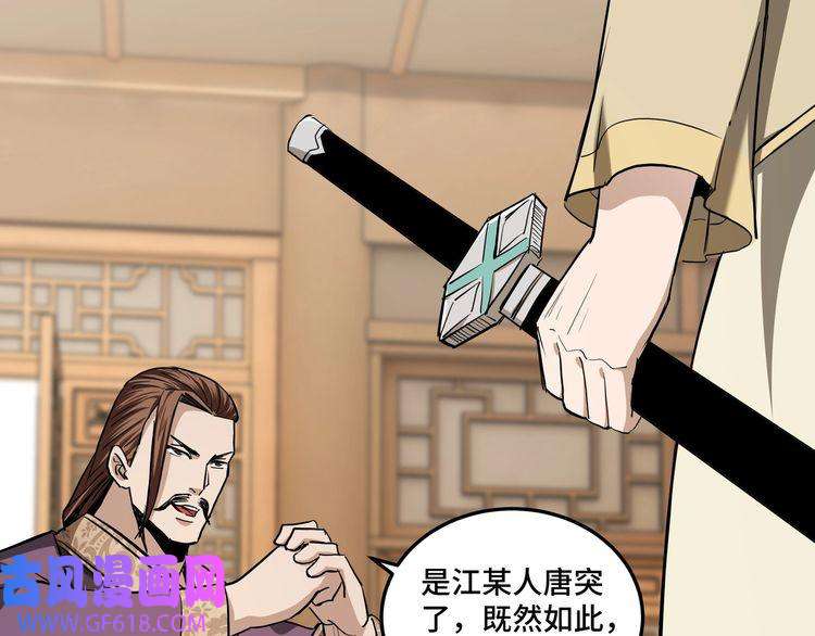 最强反派系统第41话 明争暗斗