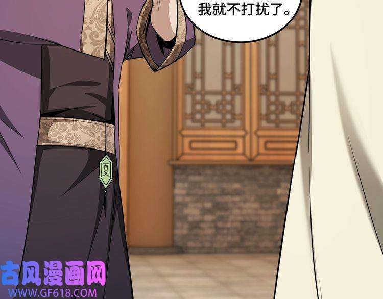 最强反派系统第41话 明争暗斗