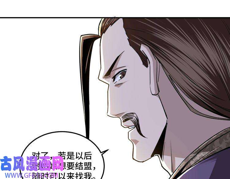 最强反派系统第41话 明争暗斗