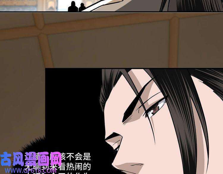 最强反派系统第41话 明争暗斗