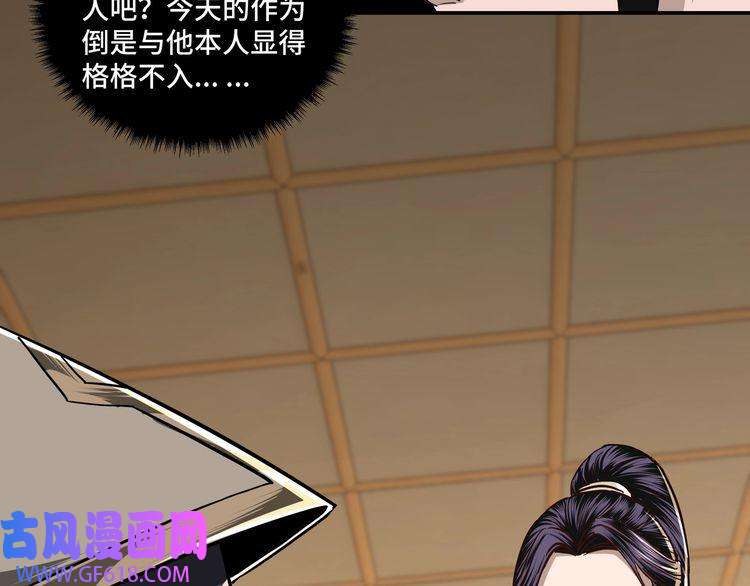 最强反派系统第41话 明争暗斗