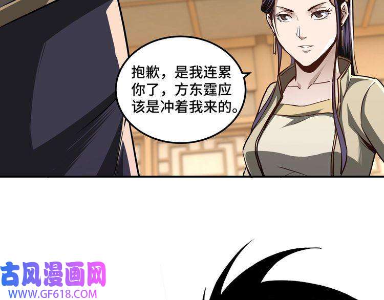 最强反派系统第41话 明争暗斗