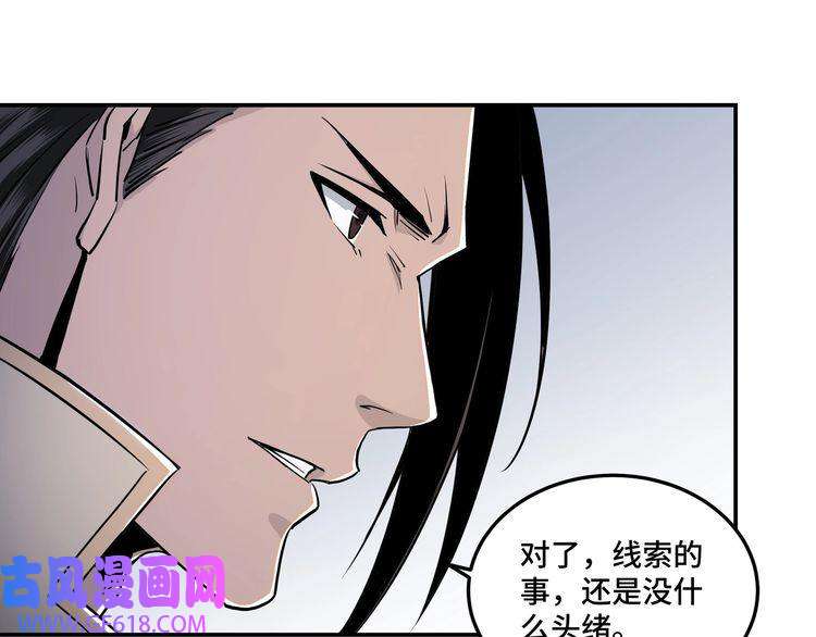 最强反派系统第41话 明争暗斗