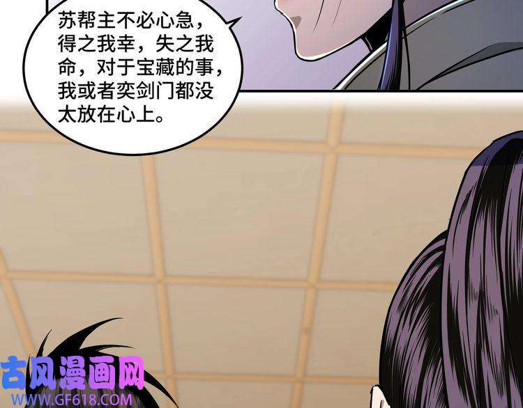 最强反派系统第41话 明争暗斗